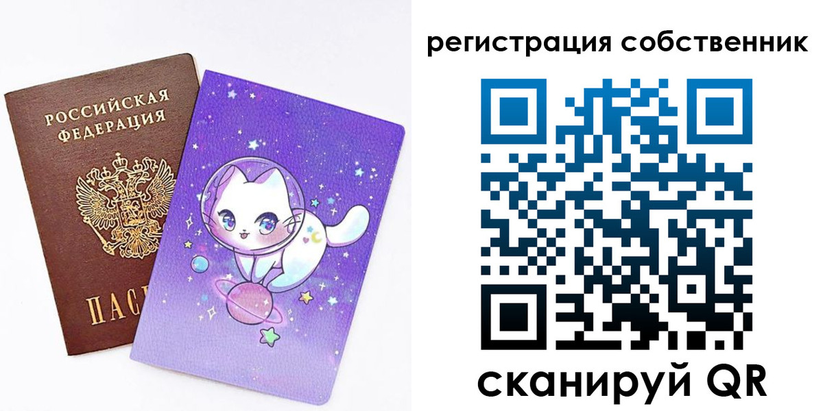 временная регистрация собственник в Арамили