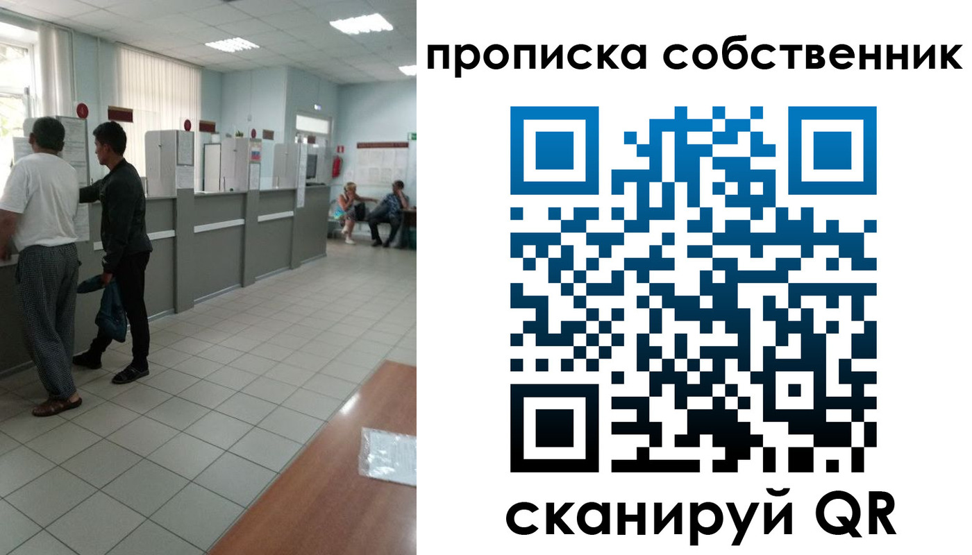прописка гарантия в Арамили