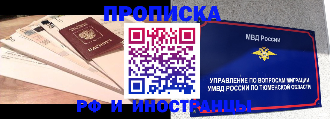 временная регистрация поиск в Арамили