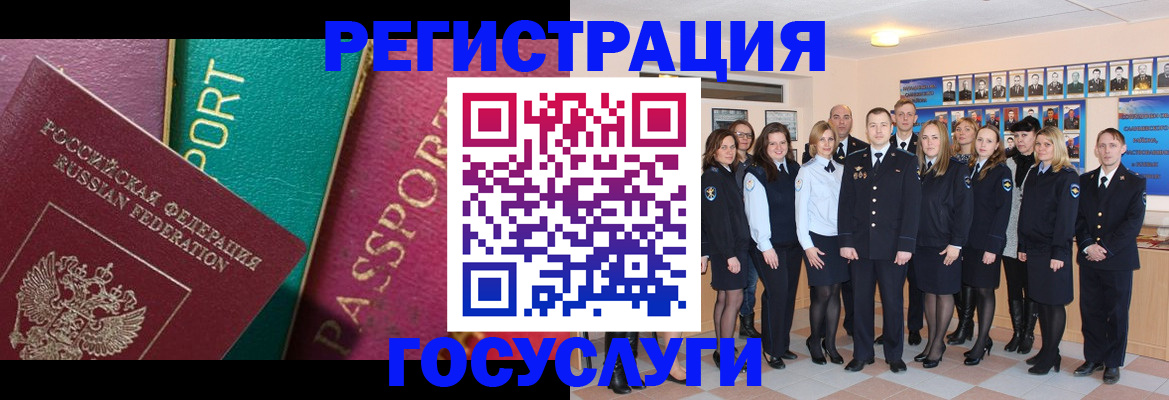 временная регистрация надежно в Арамили