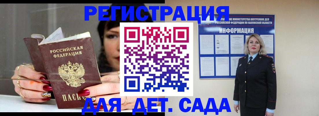 временная регистрация для школы в Арамили