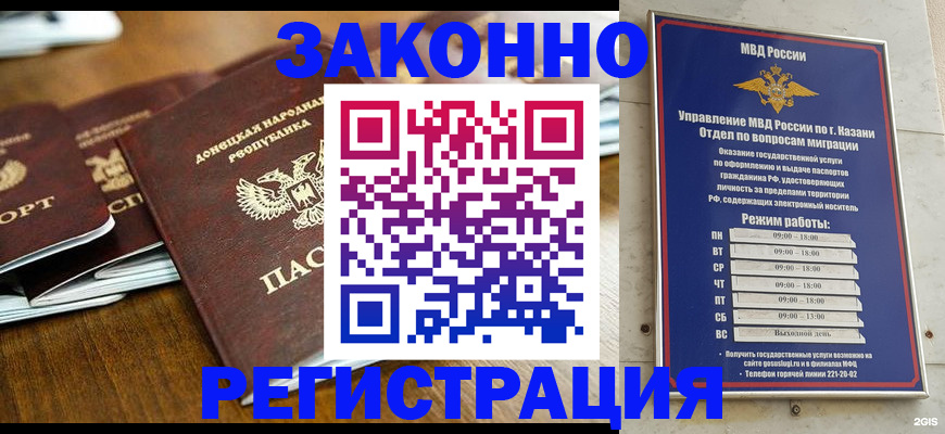 прописка паспорт в Арамили