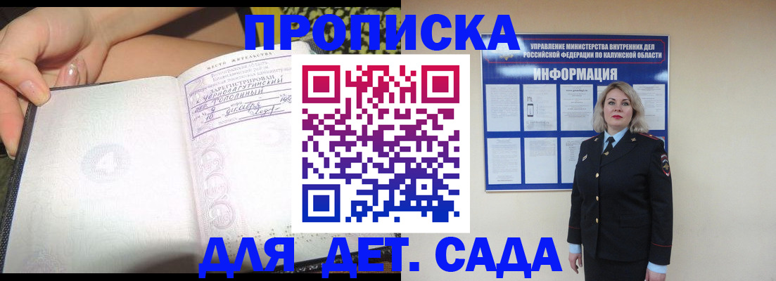 прописка регистрация в Арамили