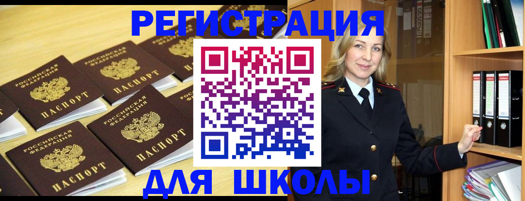 временная регистрация купить в Арамили