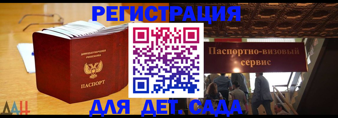 прописка ребенка в Арамили